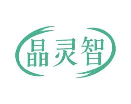 晶灵智 第9类科学仪器商标图样