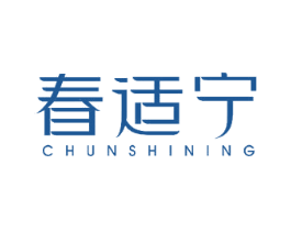 春适宁 第25类服装鞋帽商标图样