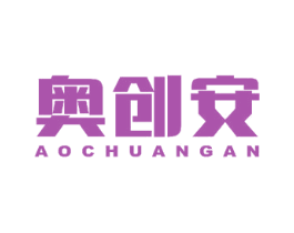 奥创安 第19类建筑材料商标图样