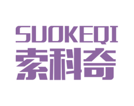 索科奇 第9类科学仪器商标图样