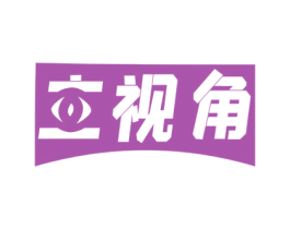 立视角 第9类科学仪器商标图样
