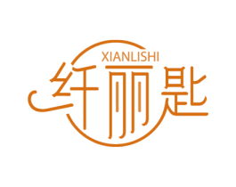 纤丽匙 第3类化妆品商标图样