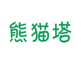 熊猫塔 第20类家具商标图样