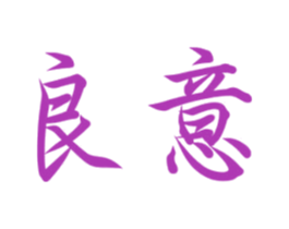 良意 第3类化妆品商标图样