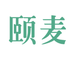 颐麦 第35类广告贸易商标图样
