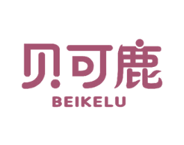 贝可鹿 第18类皮革箱包商标图样