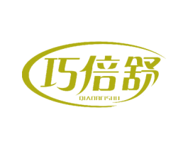 巧倍舒 第24类布料床单商标图样