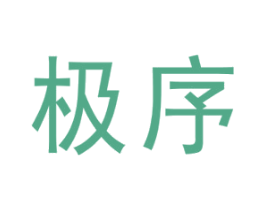 极序 第9类科学仪器商标图样