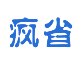 疯省 第35类广告贸易商标图样