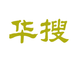 华搜 第35类广告贸易商标图样