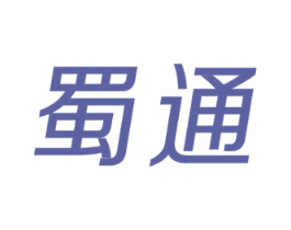 蜀通 第7类机械设备商标图样