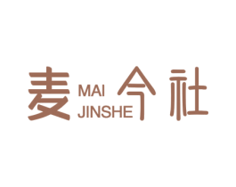 麦今社 第43类餐饮酒店商标图样