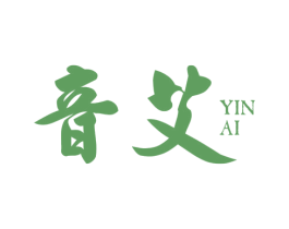音艾 第43类餐饮酒店商标图样