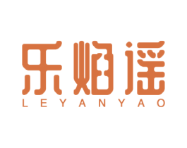 乐焰谣 第43类餐饮酒店商标图样