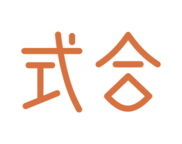式合 第41类教育娱乐商标图样