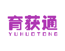 育获通 第41类教育娱乐商标图样