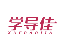 学导佳 第41类教育娱乐商标图样