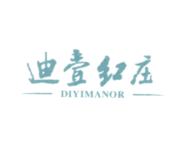 迪壹红庄 DIYIMANOR 第30类小食配料商标图样