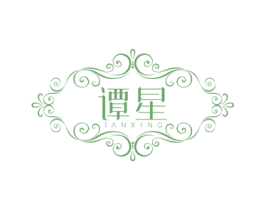 谭星 第24类布料床单商标图样