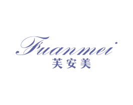 芙安美 第24类布料床单商标图样