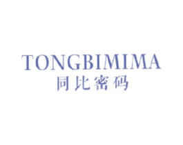 同比密码 第24类布料床单商标图样