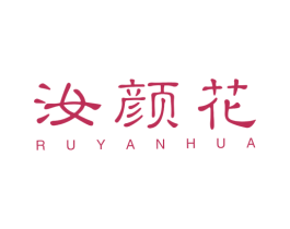 汝颜花 第20类家具商标图样