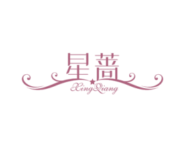 星蔷 第20类家具商标图样