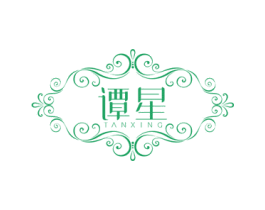 谭星 第20类家具商标图样