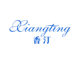 香汀 第3类化妆品商标图样