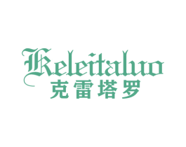 克雷塔罗 第18类皮革箱包商标图样