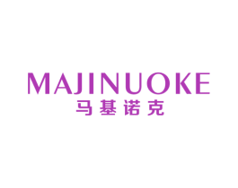 马基诺克 第18类皮革箱包商标图样