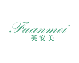 芙安美 第20类家具商标图样