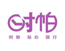 时帕 时帕 贴心 随行 第10类医疗器械商标图样