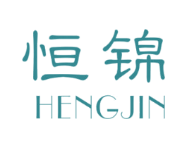 恒锦 第14类珠宝钟表商标图样