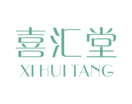 喜汇堂 第14类珠宝钟表商标图样