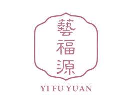 艺福源 第14类珠宝钟表商标图样