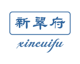 新翠府 第14类珠宝钟表商标图样