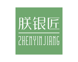 朕银匠 第14类珠宝钟表商标图样
