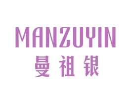 曼祖银 第14类珠宝钟表商标图样