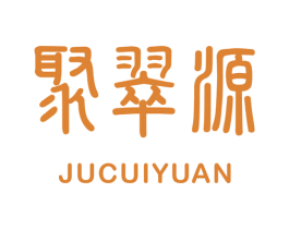 聚翠源 第14类珠宝钟表商标图样