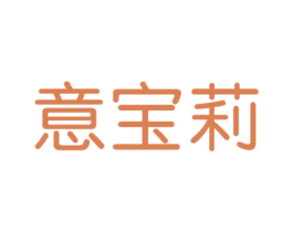 意宝莉 第14类珠宝钟表商标图样