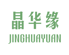 晶华缘 第14类珠宝钟表商标图样