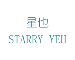 星也  STARRY YEH 第18类皮革箱包商标图样