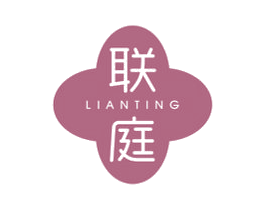 联庭 第24类布料床单商标图样