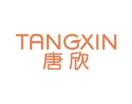 唐欣 第24类布料床单商标图样