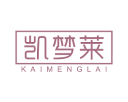 凯梦莱 第24类布料床单商标图样