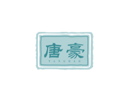 唐豪 第24类布料床单商标图样