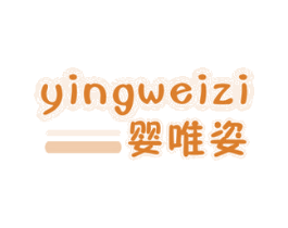 婴唯姿 第25类服装鞋帽商标图样