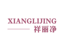 祥丽净 第9类科学仪器商标图样