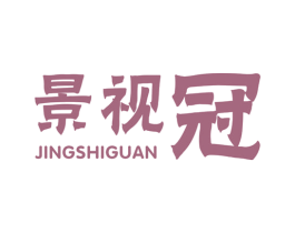 景视冠 第9类科学仪器商标图样